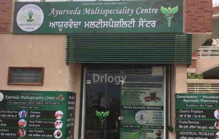 Ayurveda Multispeciality Centre Images/Photos, Rajguru Nagar, Ludhiana