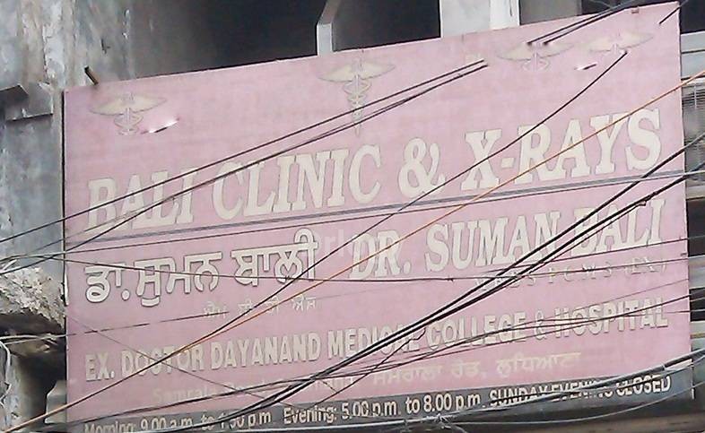 Bali Clinic And X-Rays Images/Photos, Chaura Bazar, Ludhiana