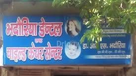 Bhadauria Child Care Centre Images/Photos, Kheria, Agra