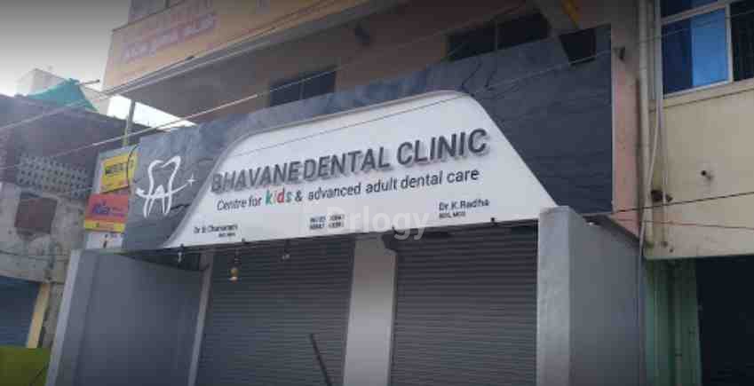 Bhavane Dental Clinic Images/Photos, Ambattur, Chennai