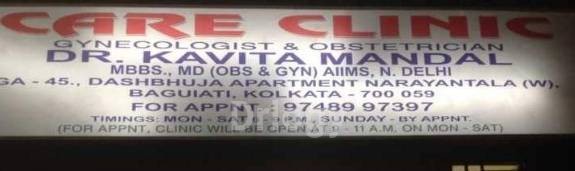 Care Clinic Images/Photos, Baguihati, Kolkata