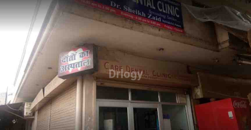 Care Dental Clinic Images/Photos, Naini, Prayagraj