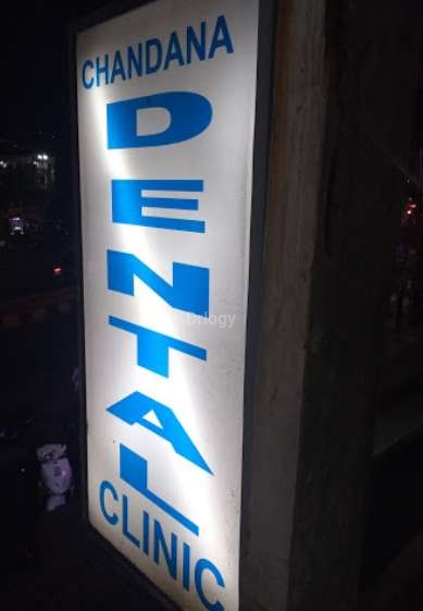 Chandana Dental Clinic Images/Photos, Sriharipuram, Visakhapatnam