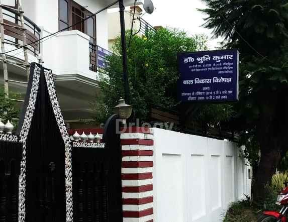 Child Developmental Clinic Images/Photos, Ballupur, Dehradun