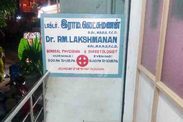 City Clinic Images/Photos, Gandhipuram, Coimbatore