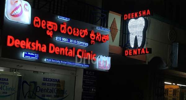 Deeksha Dental Clinic Images/Photos, T Dasarahalli, Bangalore