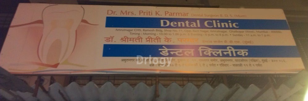 Dental Clinic Images/Photos, Ghatkopar West, Mumbai