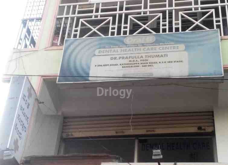 Dental Health Care Centre Images/Photos, Banashankari 3Rd Stage, Bangalore