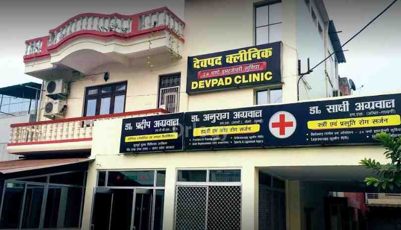 Devpad Clinic Images/Photos, Tagore Town, Prayagraj
