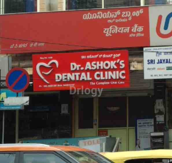Dr Ashok'S Dental Clinic Images/Photos, Jp Nagar Phase 6, Bangalore