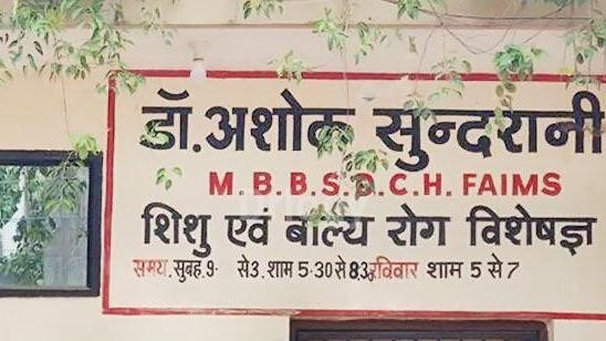 Dr Ashok Sundrani Clinic Images/Photos, Kalibadi, Raipur