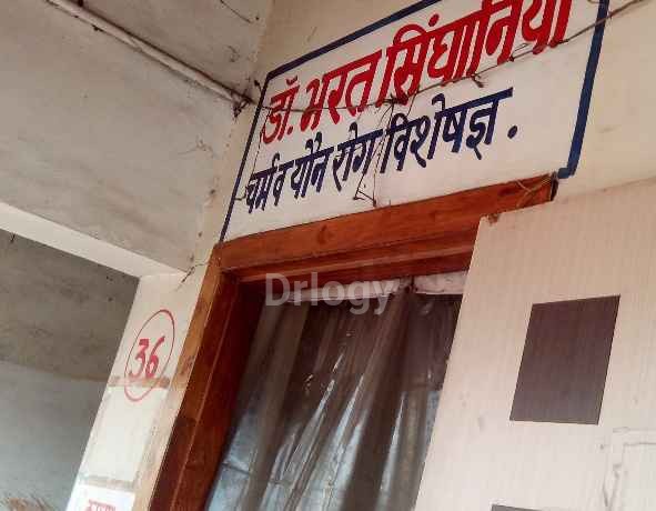 Dr Bharat Singhania'S Skin Clinic Images/Photos, Anand Nagar, Raipur