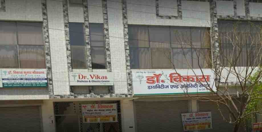 Dr Vikas Diabetes & Obesity Centre Images/Photos, Tagore Town, Prayagraj