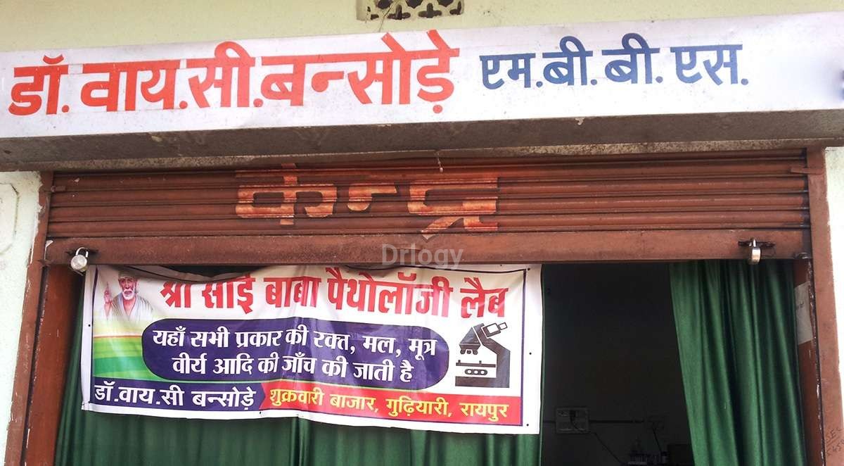 Dr Y. C. Bansode'S Clinic Images/Photos, Gudhiyari, Raipur