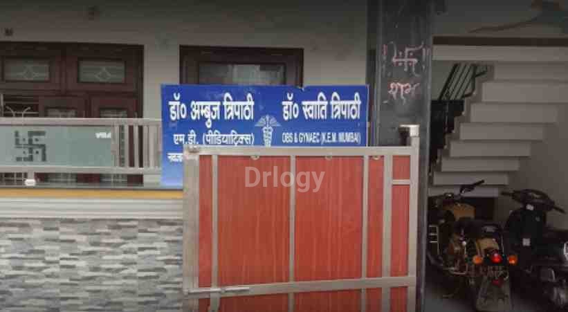 Dr. Ambuj Tripathi Clinic Images/Photos, Allahapur, Prayagraj