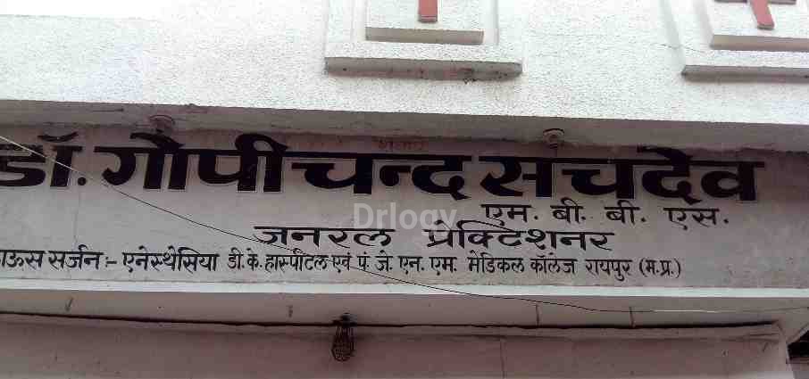 Dr. Gopichand Sachdev'S Clinic Images/Photos, Ravigram, Raipur