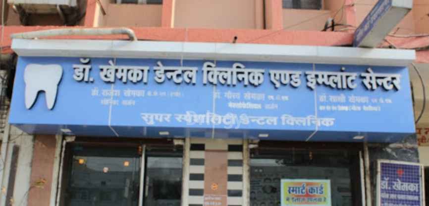 Dr. Khemka Dental Clinic And Implant Center Images/Photos, Station Road, Raipur