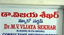 Dr. M.V. Vijaya Sekhar'S Clinic Images/Photos, Maharani Peta, Visakhapatnam