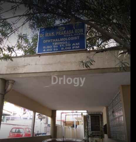 Dr. M.V.S Prakasa Row Eye Clinic Images/Photos, Domalguda, Hyderabad