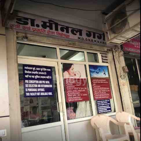Dr. Meenal Garg'S Clinic Images/Photos, Thapar Nagar, Meerut