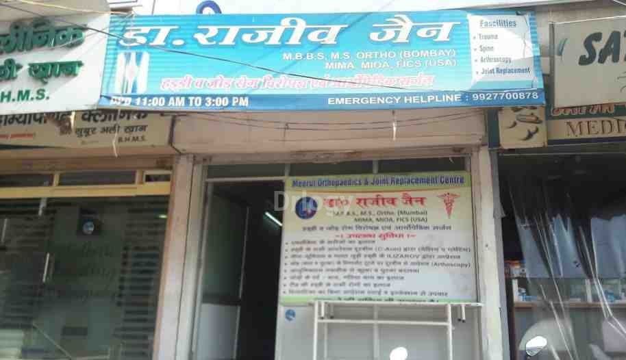Dr. Rajiv Jain'S Clinic Images/Photos, Shyam Nagar, Meerut