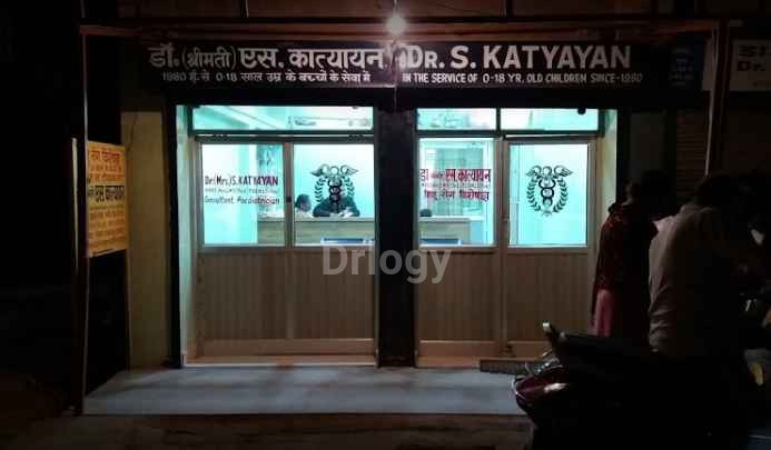 Dr. S. Katyayan Clinic Images/Photos, Ratu, Ranchi
