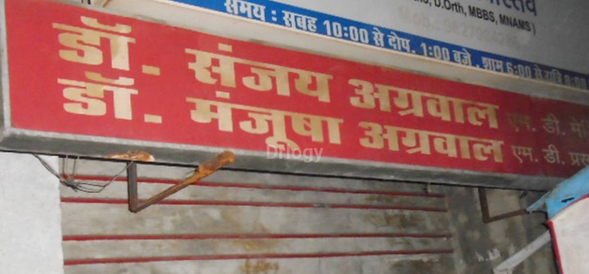 Dr. Sanjay'S Agrawal'S Clinic Images/Photos, Kutchery, Raipur