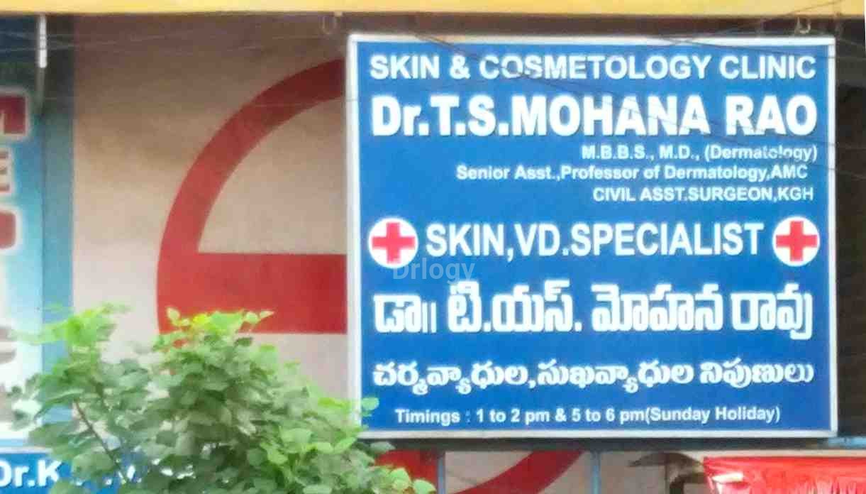 Dr. Ts Mohana Rao Skin And Cosmetology Clinic Images/Photos, Akkayyapalem, Visakhapatnam