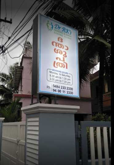 Dr.RK'S Pediatric And Family Dental Clinic Images/Photos, Edapally, Kochi Dr.RK'S Pediatric And Family Dental Clinic Images/Photos, Edapally, Kochi