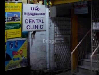 Esthetics Dental & Maxillofacial Clinic Images/Photos, Ramanathapuram, Coimbatore