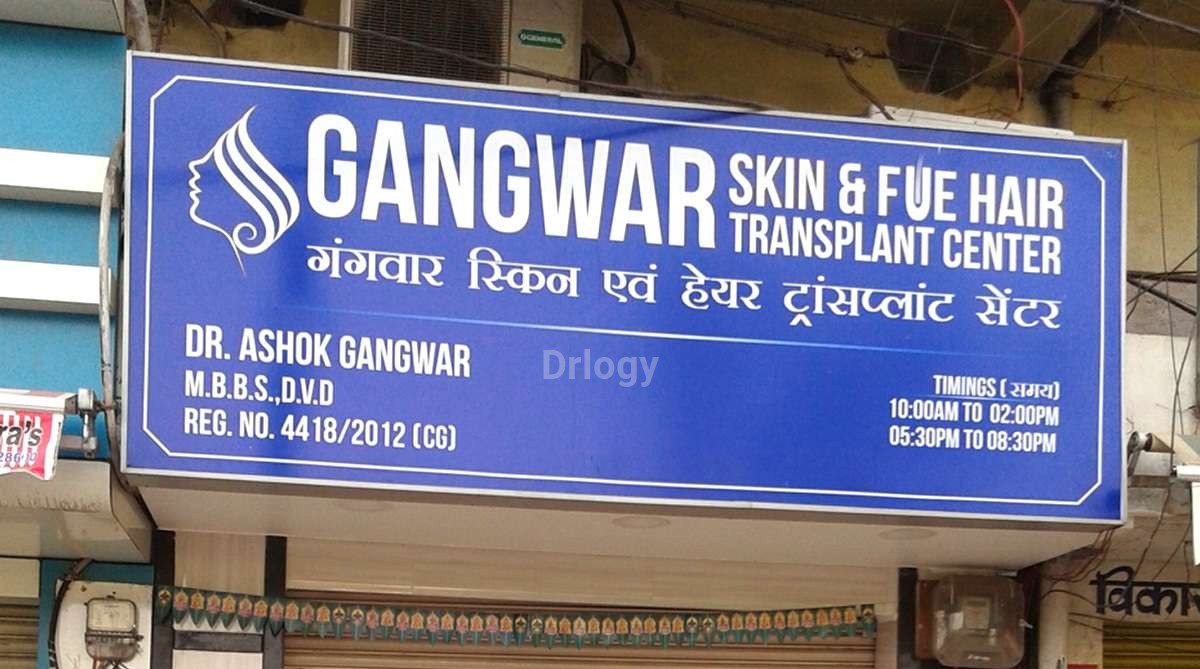 Gangwar Skin And Fue Hair Transplant Centre Images/Photos, Kalibadi, Raipur