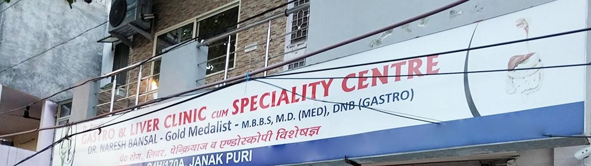 Gastro & Liver Clinic Cum Specialty Centre Images/Photos, Janakpuri, New Delhi