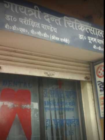 Gayatri Dental Clinic & Maxillo Facial Centre Images/Photos, Allahapur, Prayagraj