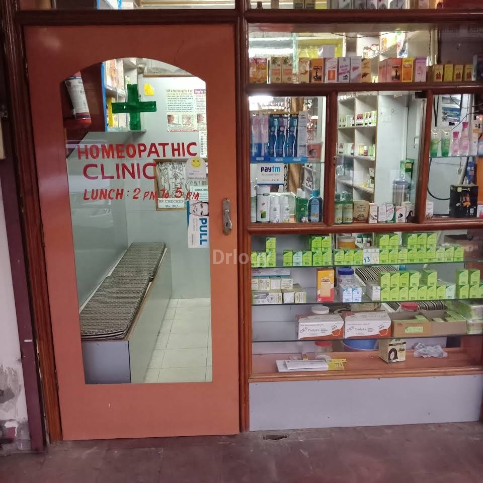Gill Homeopathic Clinic Images/Photos, Sector-49, Chandigarh