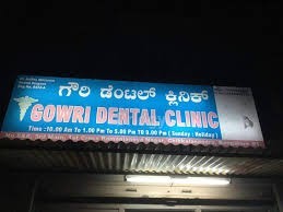 Gowri Dental Clinic Images/Photos, Uttarahalli, Bangalore