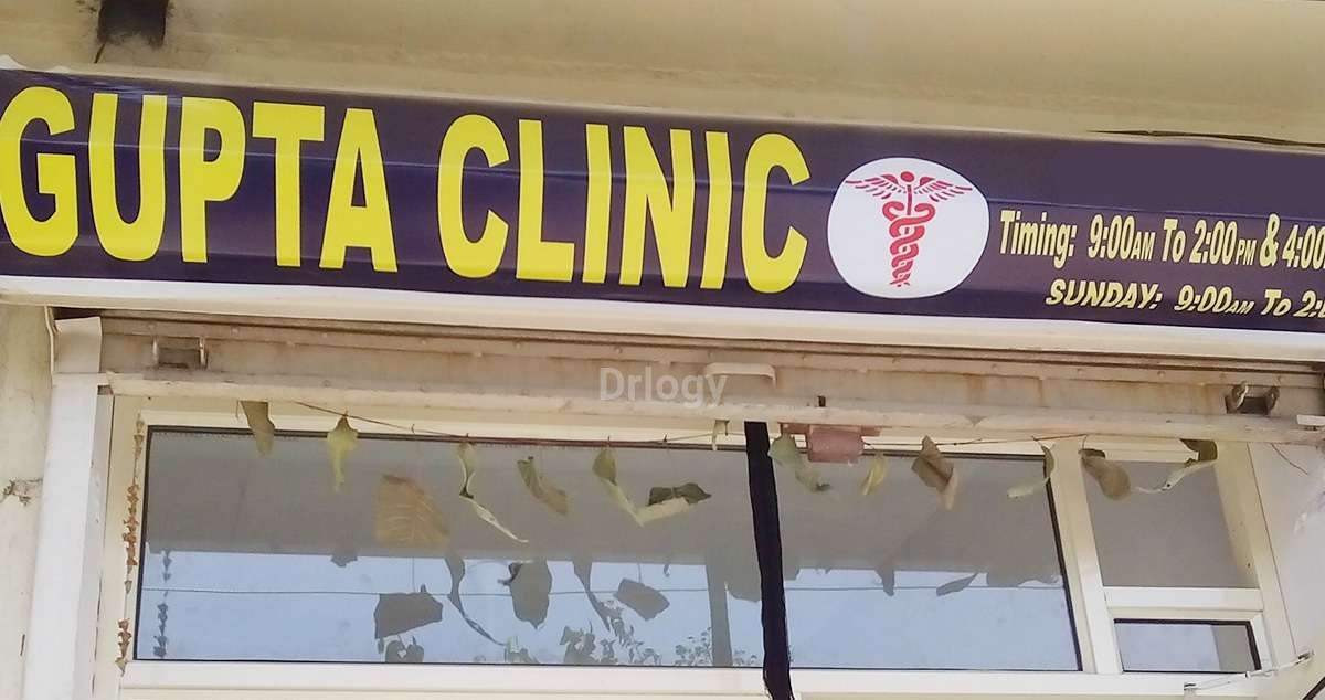 Gupta Clinic Images/Photos, Bhinder Market, Ludhiana