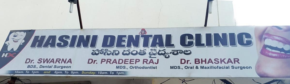 Hasini Dental Clinic Images/Photos, Ecil, Hyderabad Hasini Dental Clinic Images/Photos, Ecil, Hyderabad