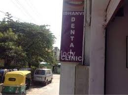 Ishanvi Dental Clinic Images/Photos, Yelahanka New Town, Bangalore