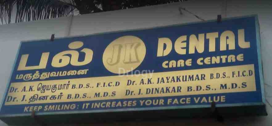 J.K. Dental Care Centre Images/Photos, Ramanathapuram, Coimbatore J.K. Dental Care Centre Images/Photos, Ramanathapuram, Coimbatore