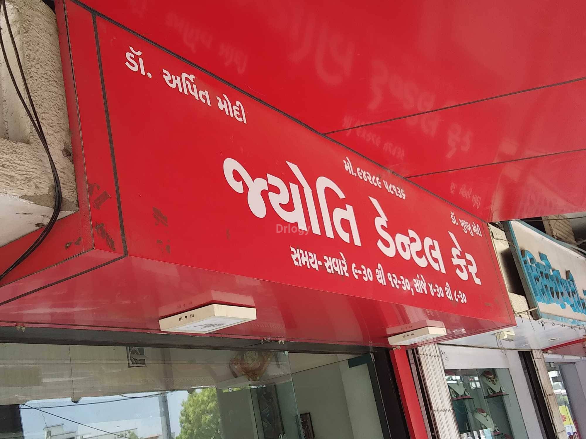 Jyoti Dental Care Images/Photos, Sola, Ahmedabad