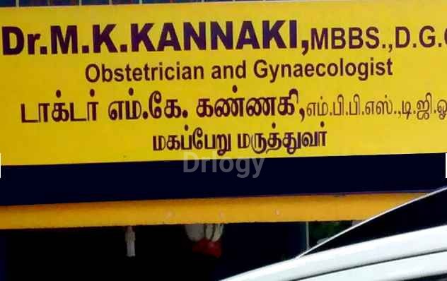 Kannaki Clinic Images/Photos, Tatabad, Coimbatore Kannaki Clinic Images/Photos, Tatabad, Coimbatore