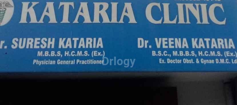 Kataria Clinic Images/Photos, Sanjay Gandhi Colony, Ludhiana