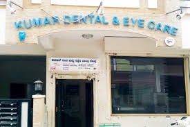 Kumar Dental And Eye Care Images/Photos, Malleshwaram, Bangalore