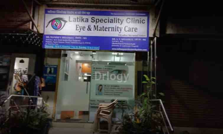 Latika Eye And Maternity Speciality Clinic Images/Photos, Goregaon West, Mumbai