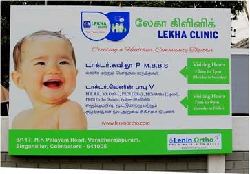 Lekha Clinic Images/Photos, Singanallur, Coimbatore
