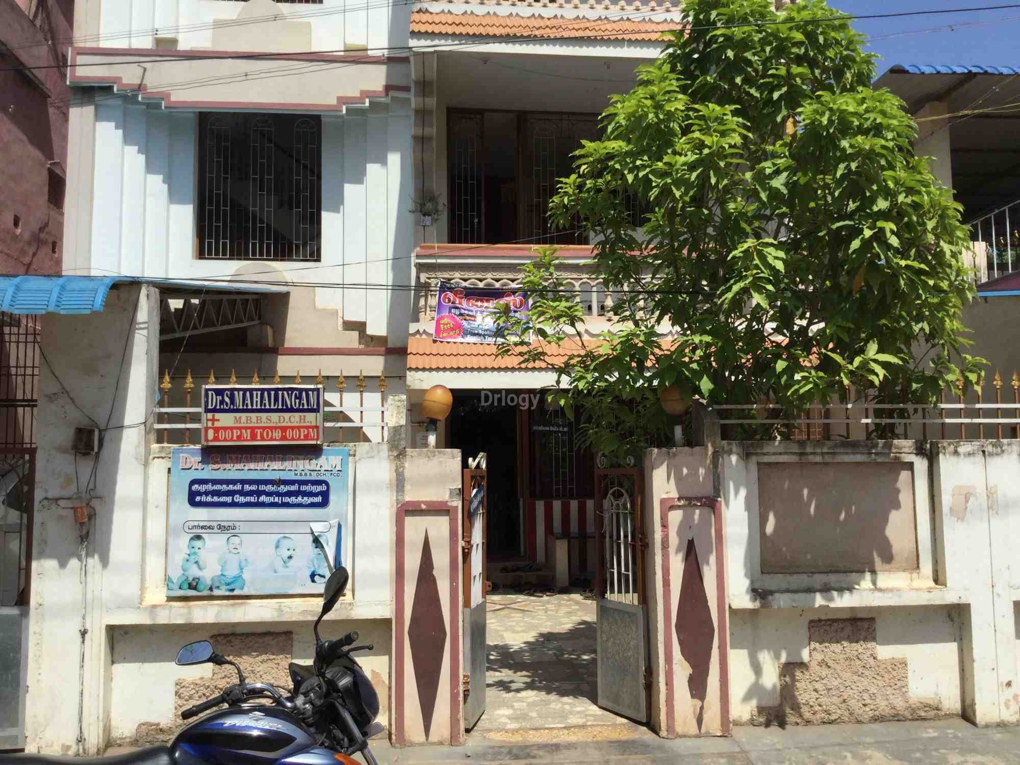 Mahalingam Clinic Images/Photos, Ganapathy, Coimbatore