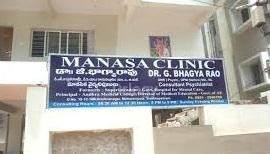 Manasa Clinic Images/Photos, Maharani Peta, Visakhapatnam