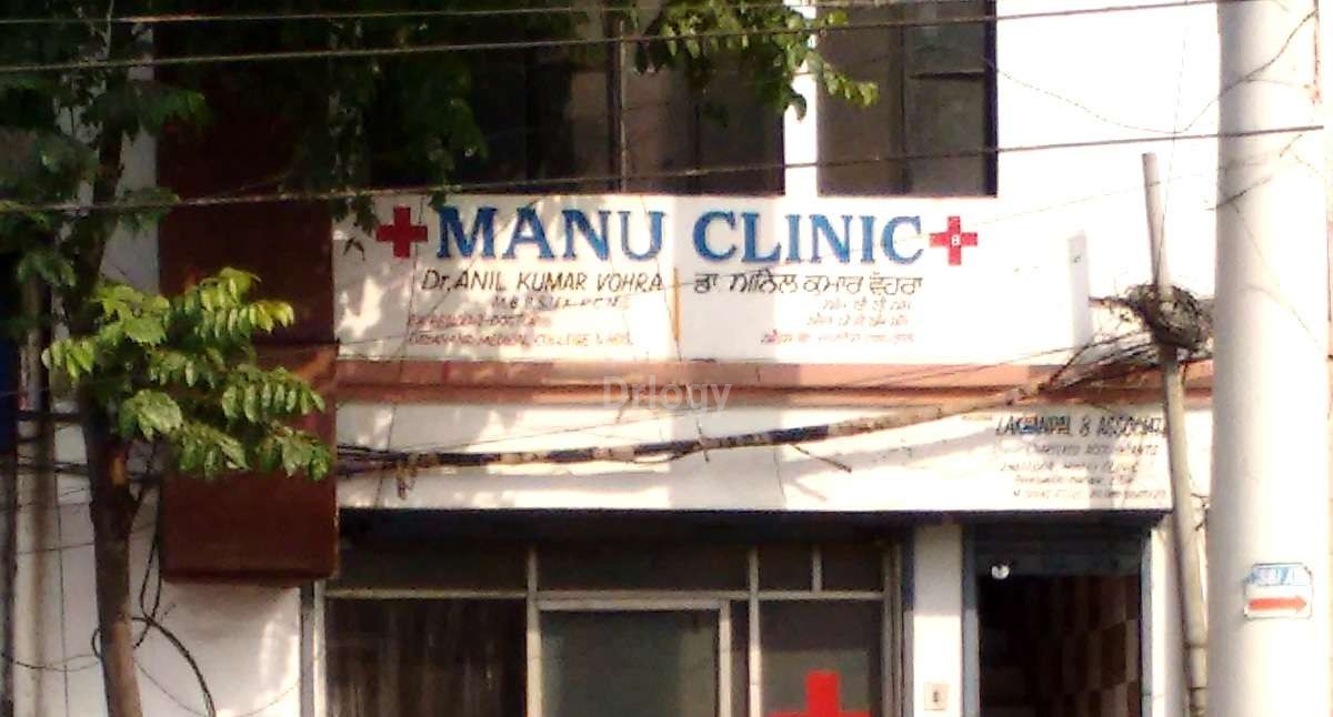 Manu Clinic Images/Photos, Janta Nagar, Ludhiana