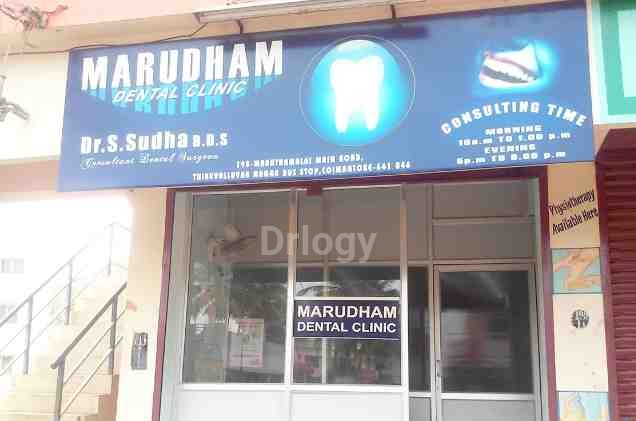 Marudham Dental Clinic Images/Photos, Vadavalli, Coimbatore