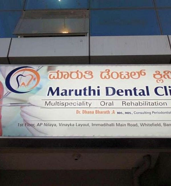 Maruthi Dental Clinic Images/Photos, Whitefield, Bangalore